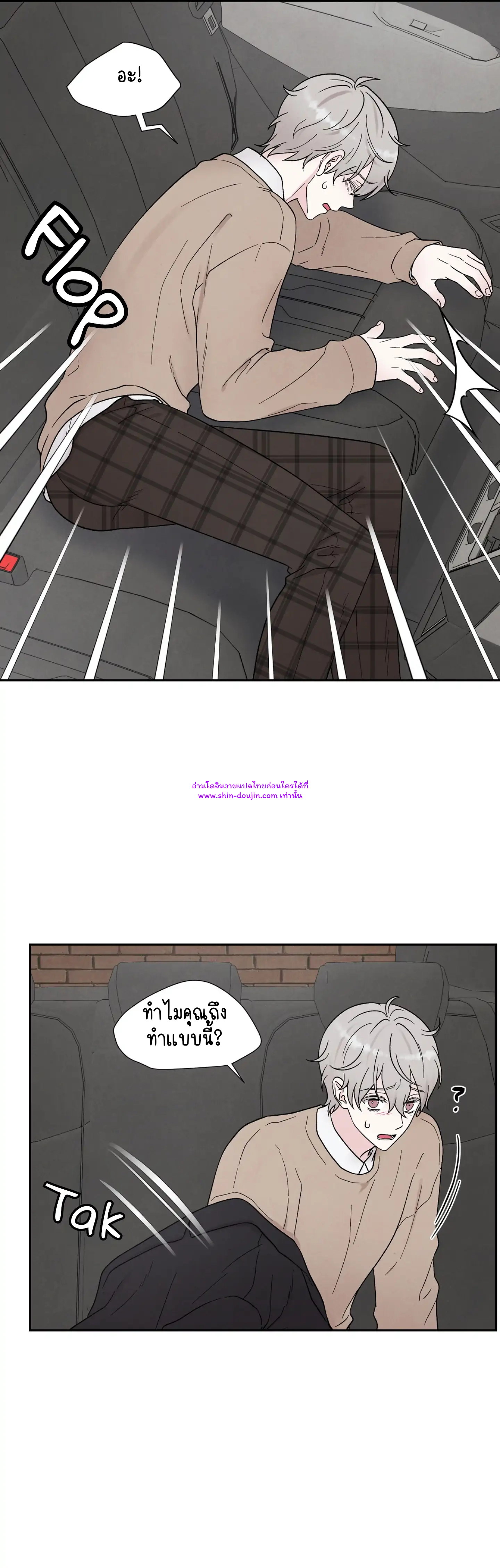 What Is It If It EP 17